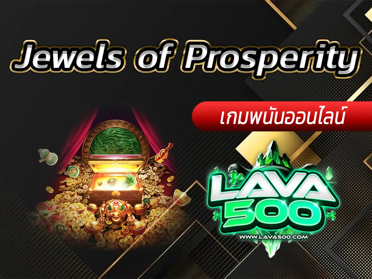 Jewels of Prosperity กราฟิกโดดเด่น กับเพชรแพรวพราว
