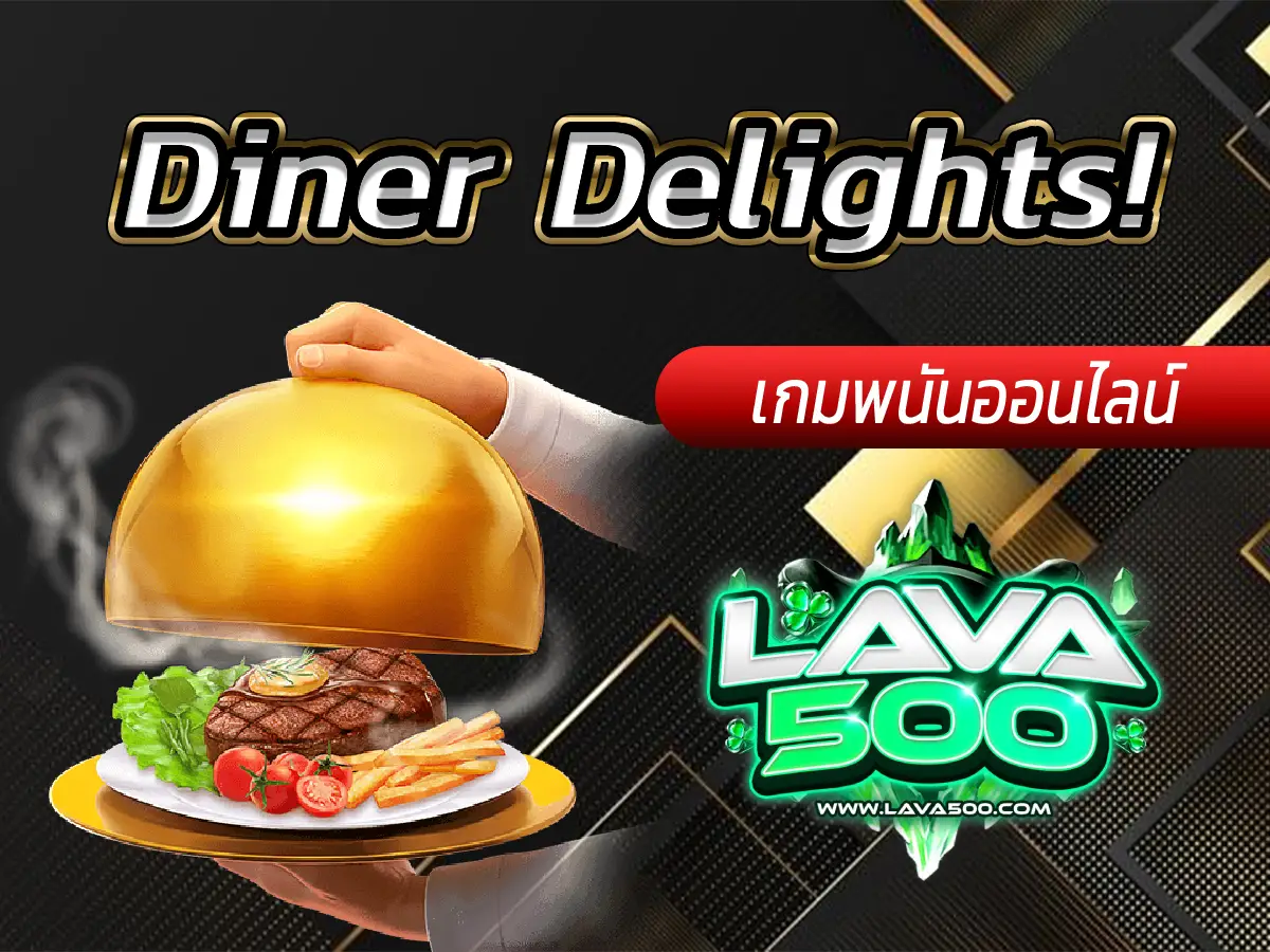 สนุกไปกับการรับประทานในเกมสล็อต Diner Delights!