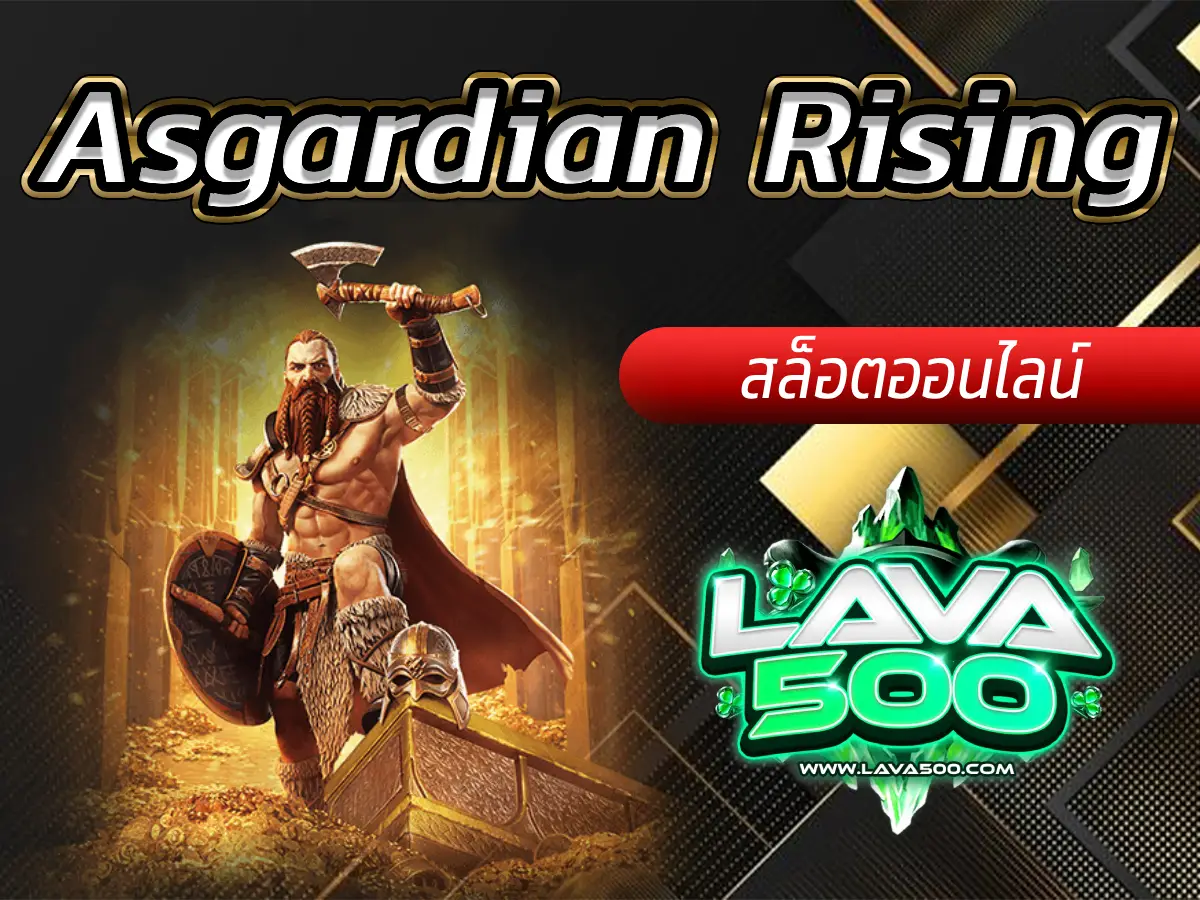 ร่วมการผจญภัยและรับรางวัลในเกมสล็อต Asgardian Rising!