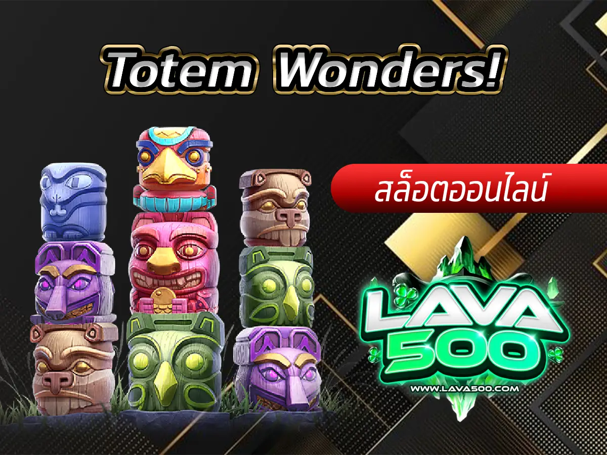สำรวจโลกของโทเท็มและรับรางวัลในเกมสล็อต Totem Wonders!