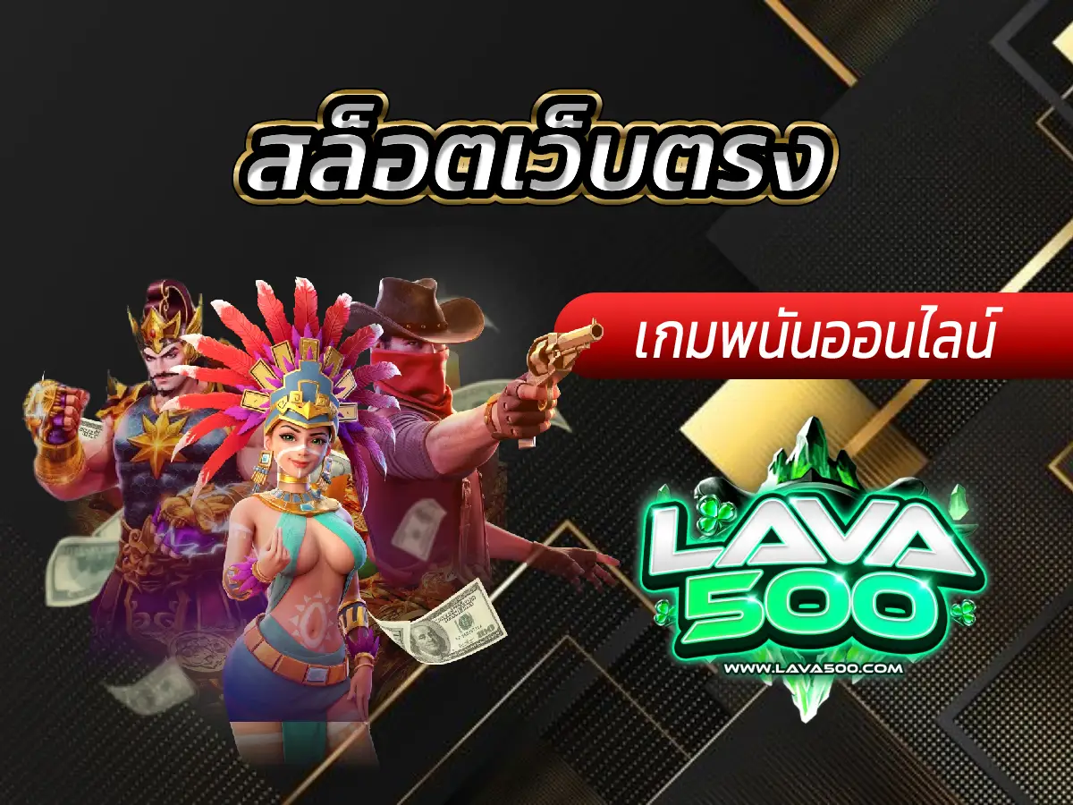สล็อตเว็บตรง ระบบมั่นคง รองรับทุกการเชื่อมต่อ
