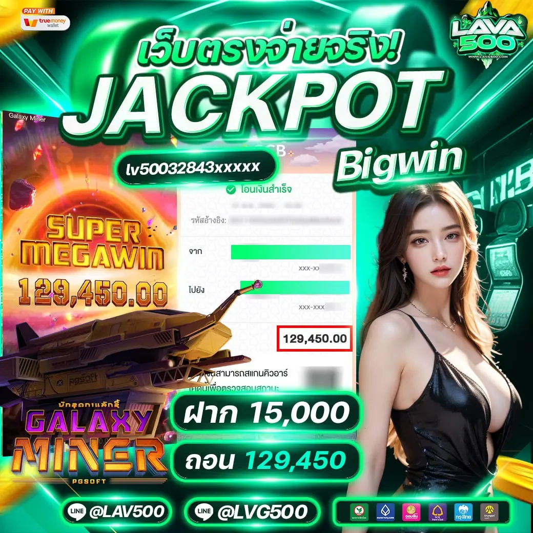 อัปเดตใหม่ lvg500