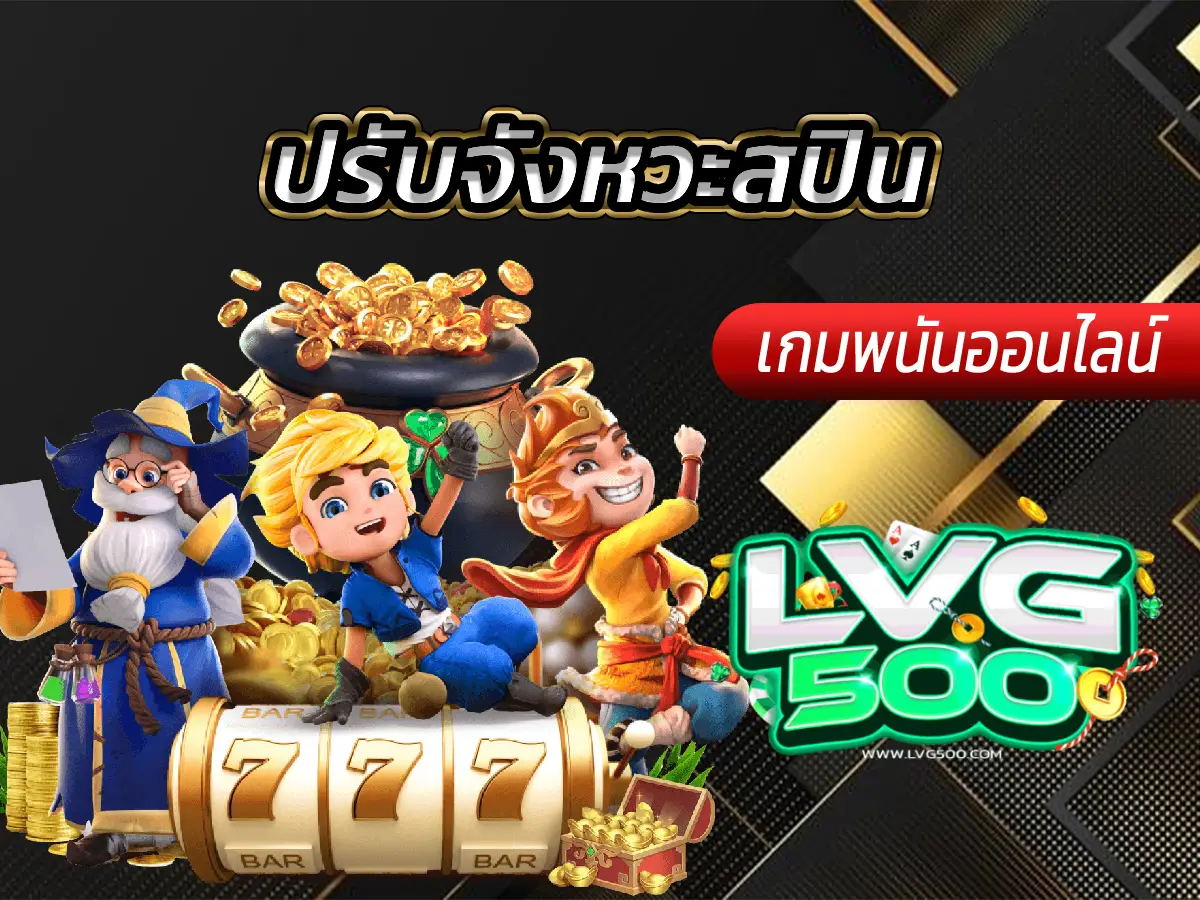 ปรับจังหวะสปิน เทคนิคเพิ่มโอกาสชนะ หรือแค่ความเชื่อ? (เจาะลึก RNG)