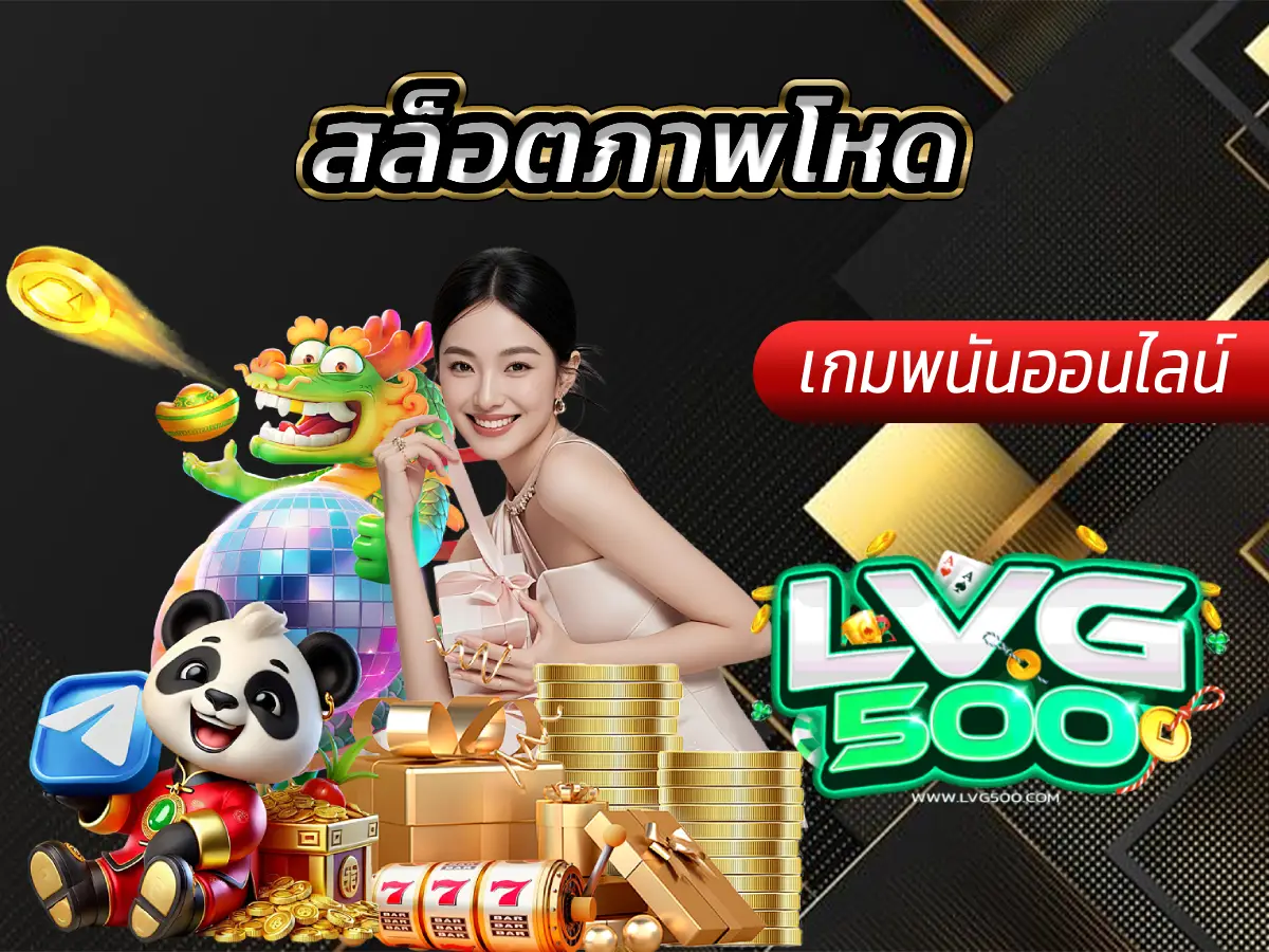 สล็อตภาพโหด รีวิวเกมสายดาร์ก กราฟิกจัดเต็ม (ไม่เหมาะกับคนขวัญอ่อน)