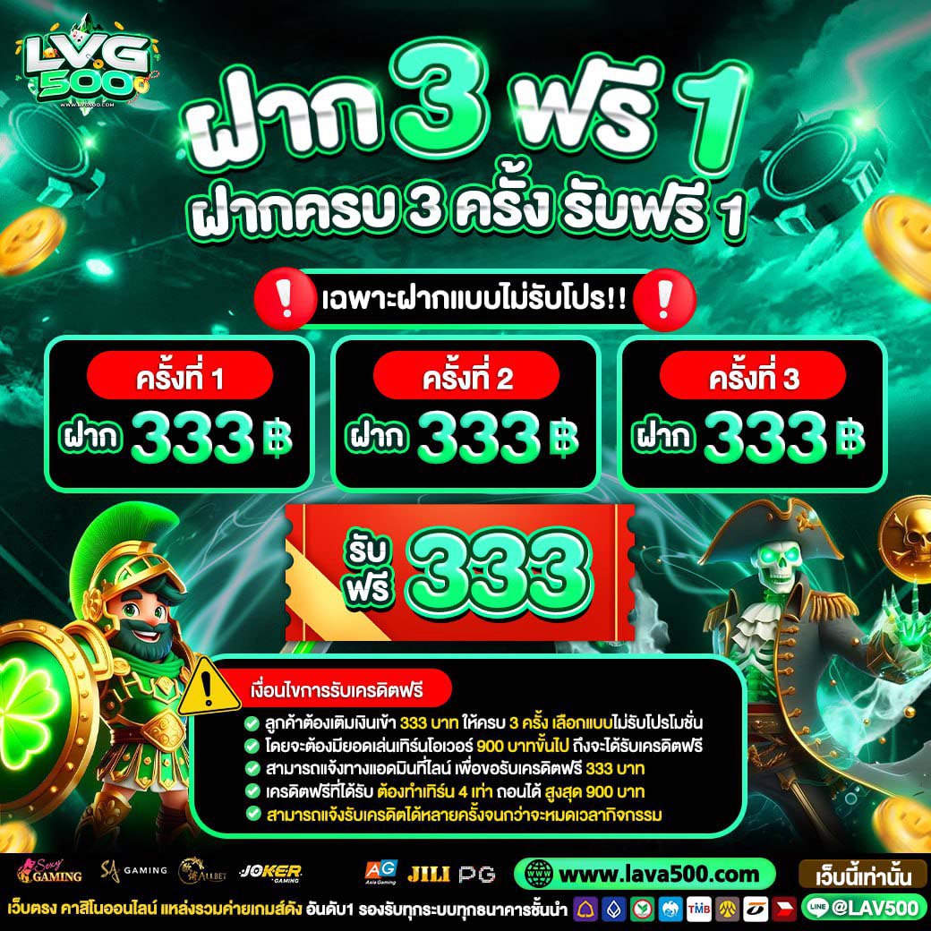ระบบทันสมัย lvg500