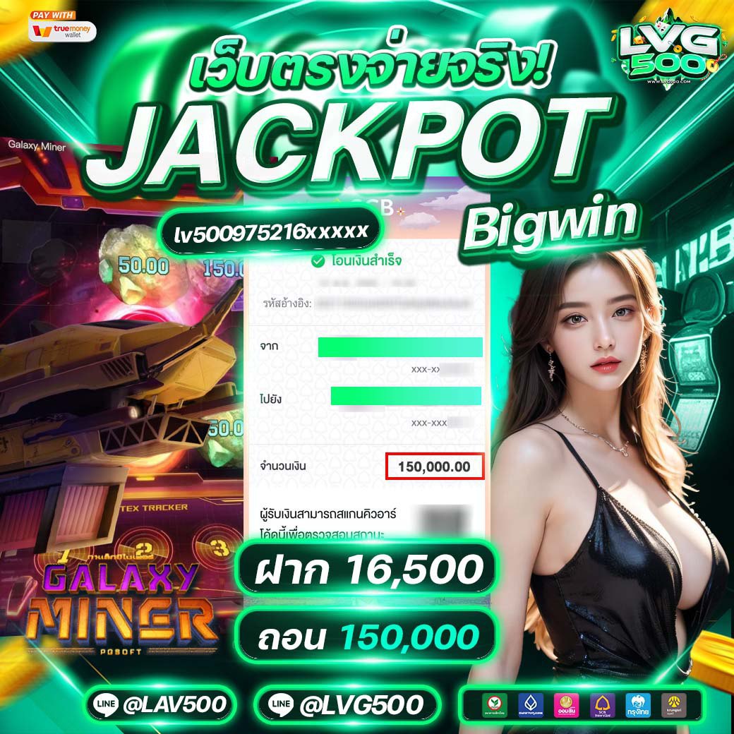 รางวัลพิเศษ lvg500
