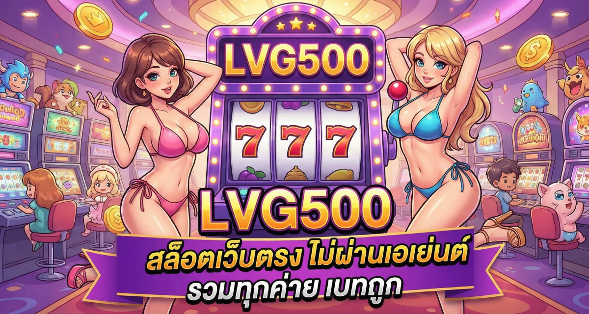 สล็อตเว็บตรงไม่ผ่านเอเย่นต์ รวมทุกค่าย เบทถูก ลิขสิทธิ์แท้ (3)