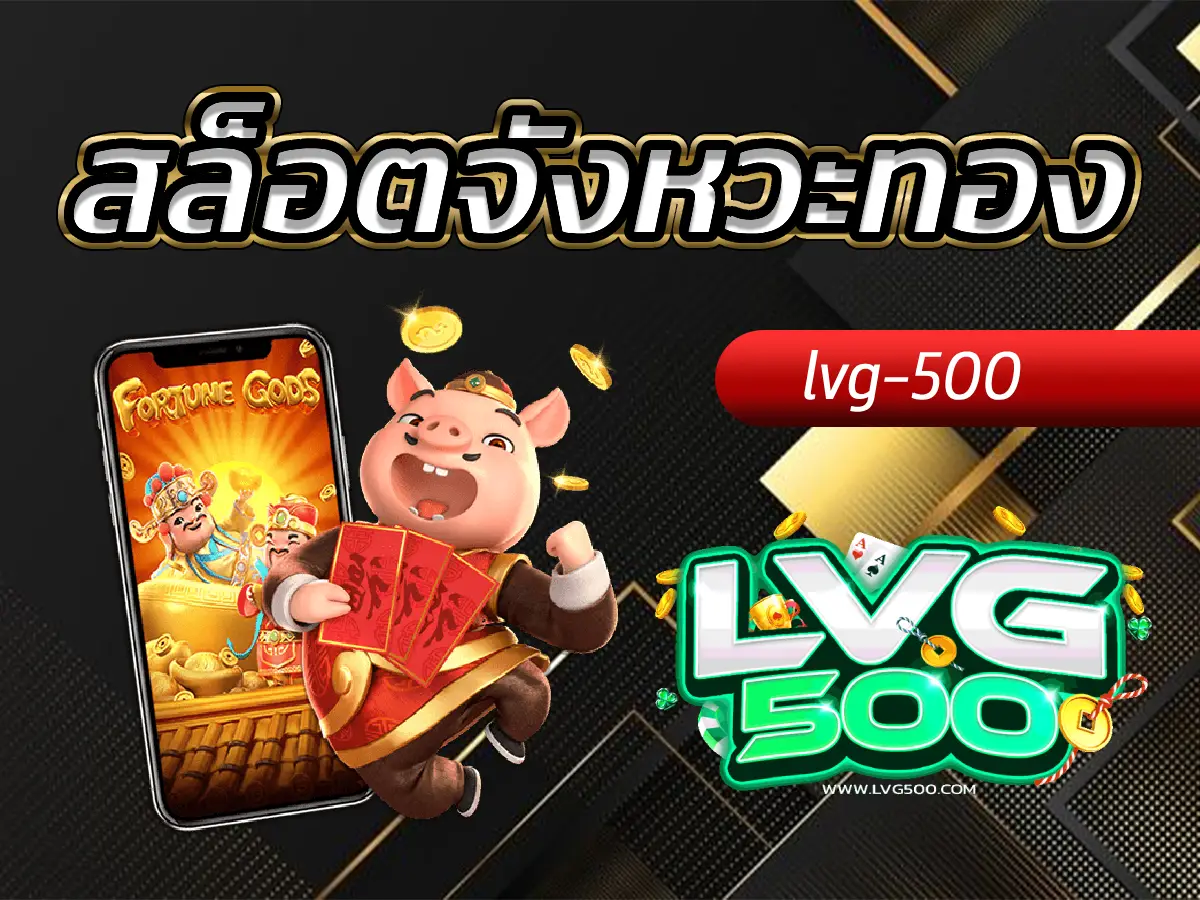 สล็อตจังหวะทอง นาทีทองของคนดวงเฮง จับสัญญาณรวยให้ทัน