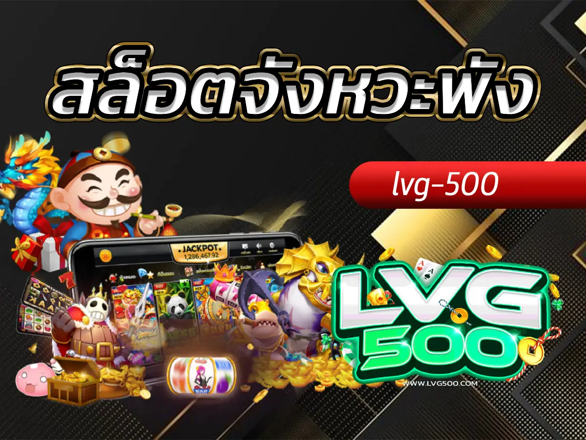 สล็อตจังหวะพัง เทคนิคลับจับจุดเกมแตกง่าย ทำกำไรได้จริง