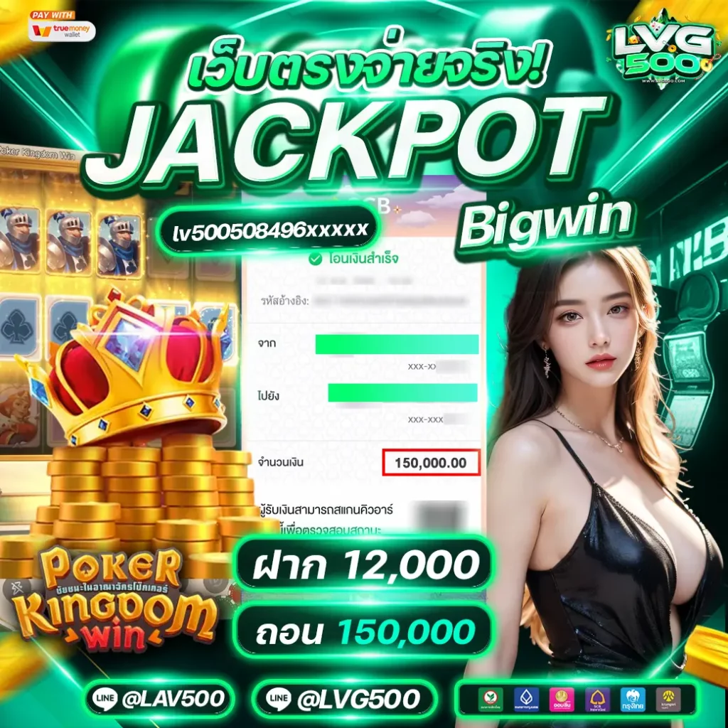 LVG Jackpot