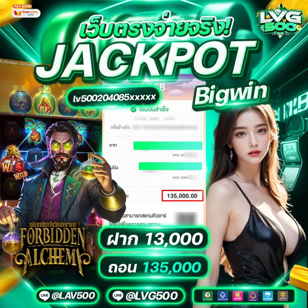 LVG Jackpot