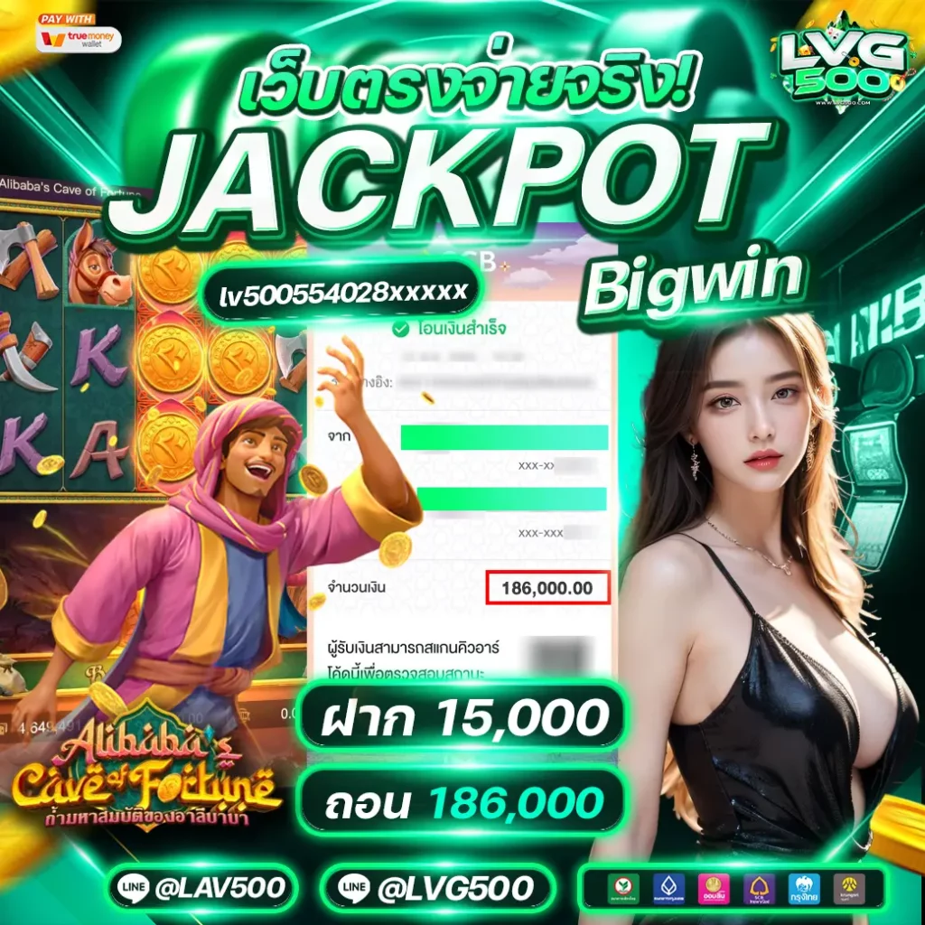 LVG Jackpot