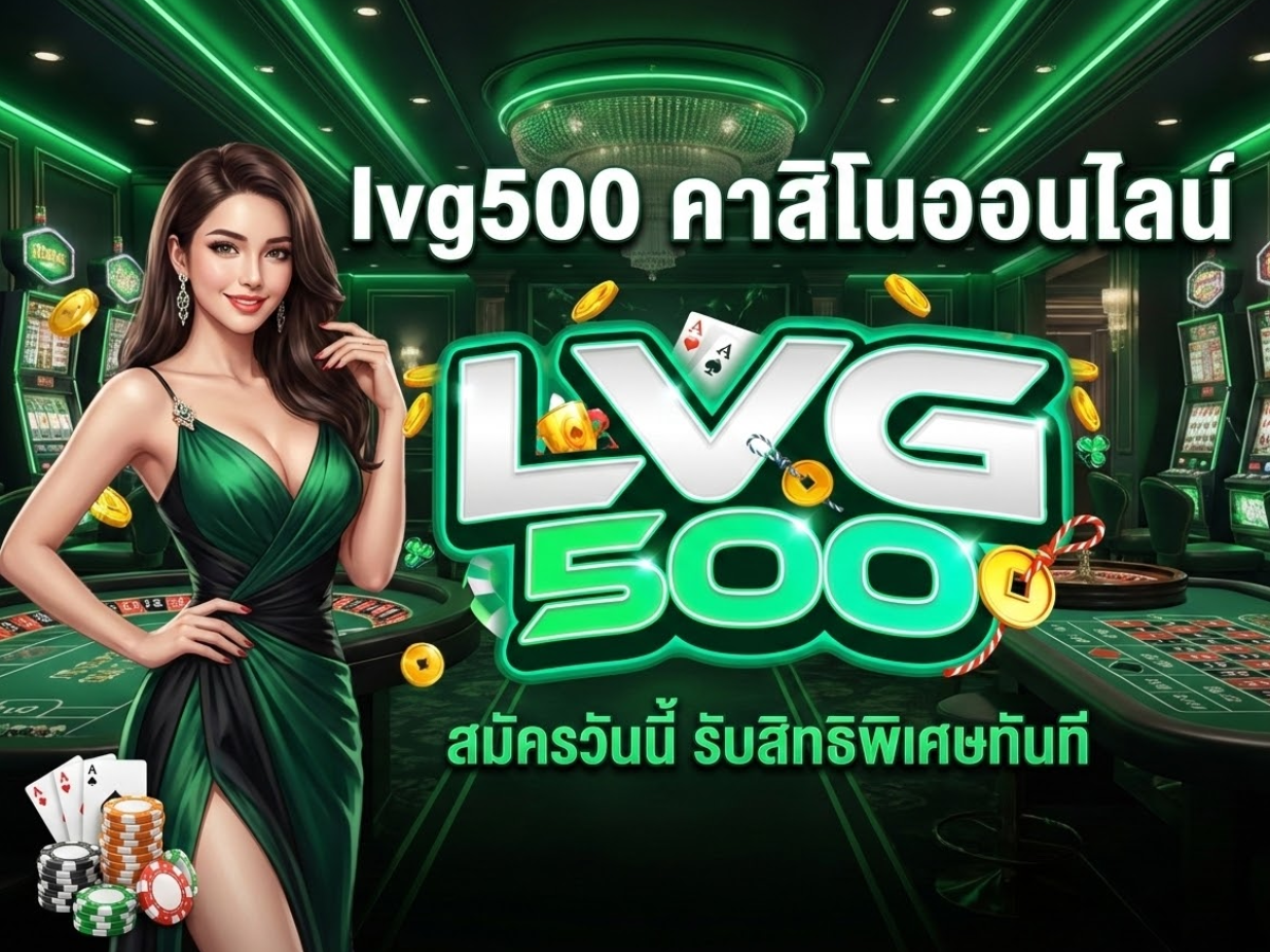 คาสิโนออนไลน์ สมัครวันนี้ รับสิทธิพิเศษทันที